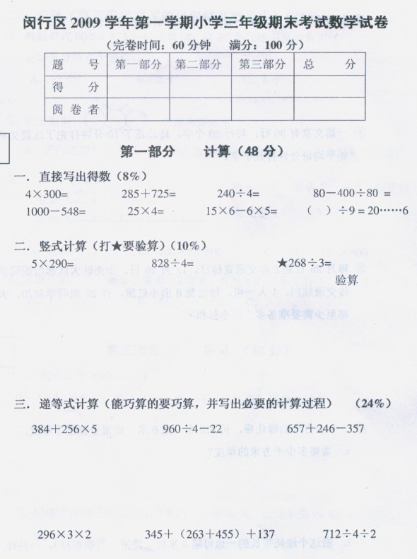 免费人教版二年级数学上册数学第八单元教案_人教版小学数学教案下载_西师版小学数学四年级上册教案