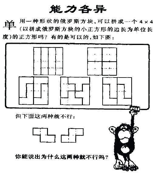 智力测试题能力各异