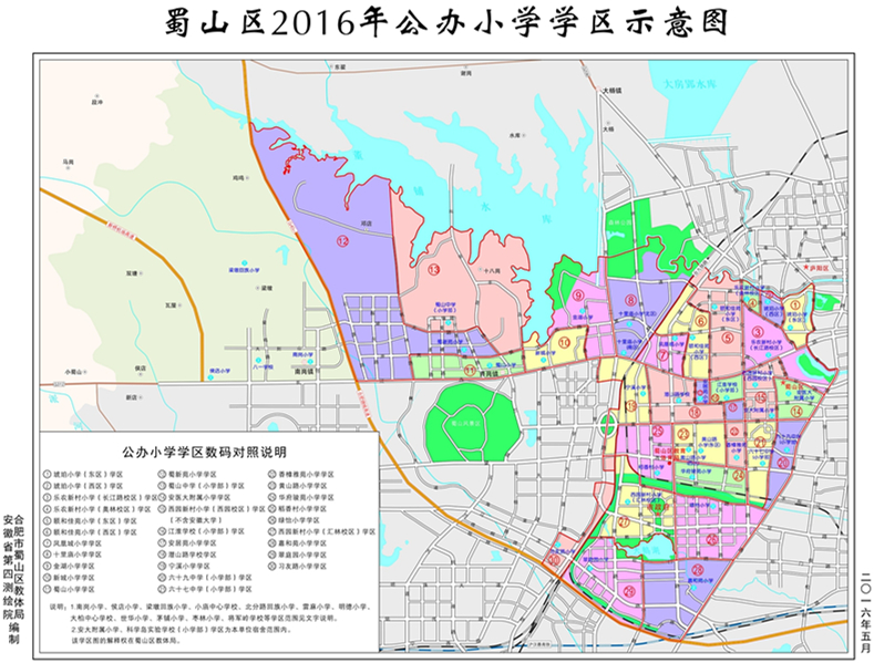 2016年合肥蜀山区小学学区划分范围