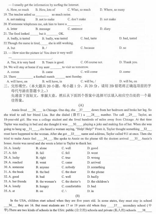 广州中山大学附属中学小升初英语试题（二）2