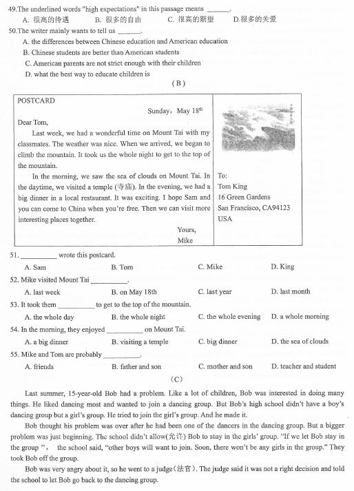 广州中山大学附属中学小升初英语试题（二）4