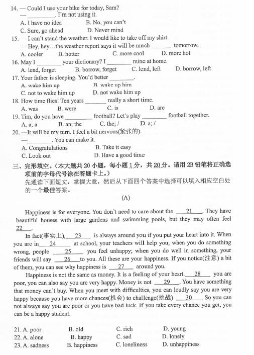 广州中山大学附属中学小升初英语试题（一）2