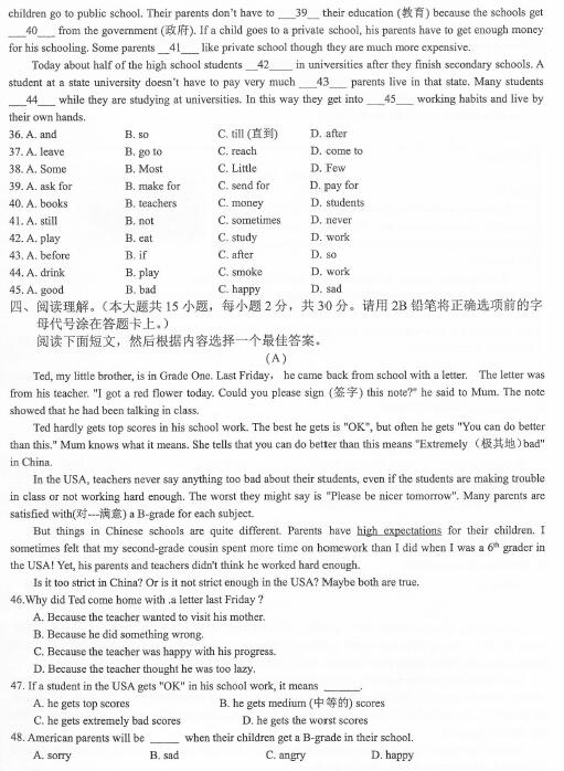 广州中山大学附属中学小升初英语试题（二）3