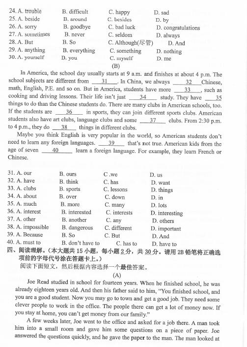 广州中山大学附属中学小升初英语试题（一）3