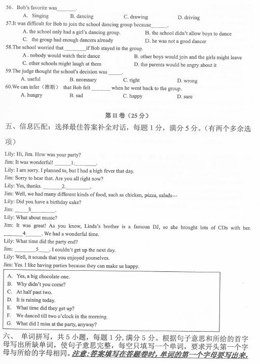 广州中山大学附属中学小升初英语试题（二）5