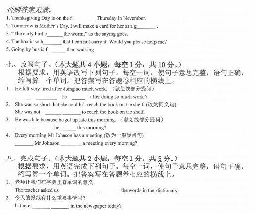 广州中山大学附属中学小升初英语试题（二）6