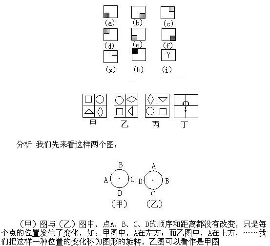 四年级奥数找规律每日一题及答案巧找图形