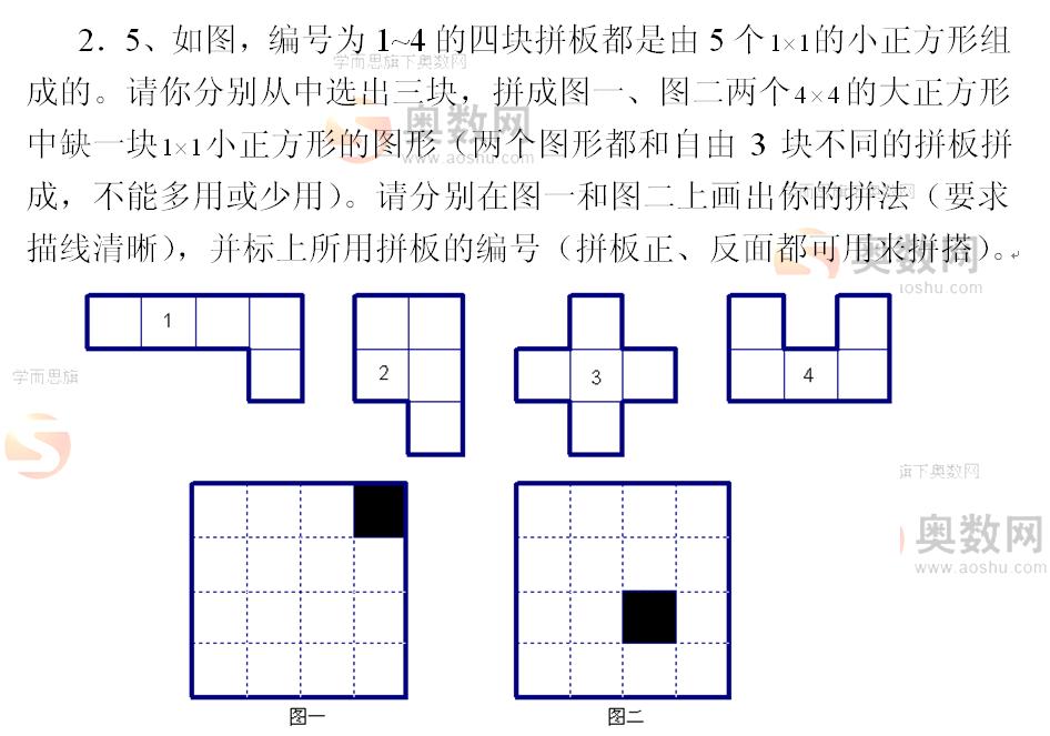 第九届四年级初赛试题（2）-动手动脑题5