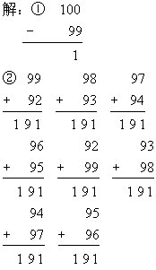 第八讲 数字游戏问题（二）5