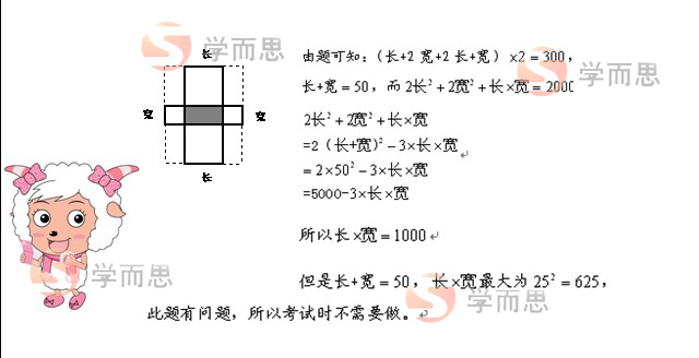 第十届中环杯初赛考点回顾和试题分析（五年级）11