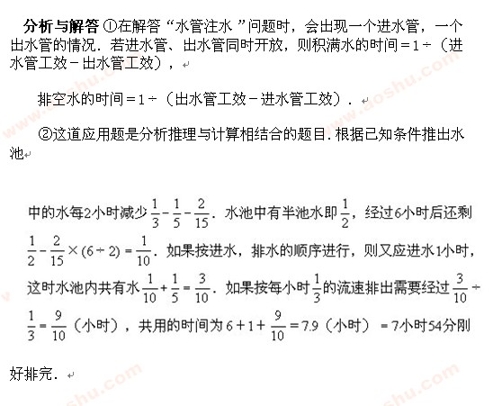 六年级奥数难题（2010.3.27）：工程问题2