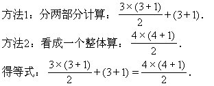 二年级下册第四讲 数与形相映 习题答案8