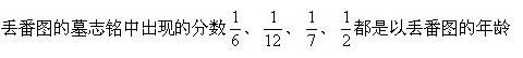 小学趣味数学百题百讲百练―讲解461