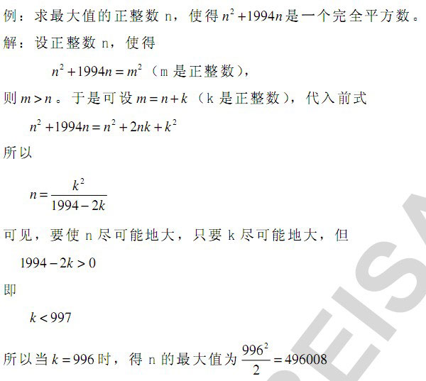 华杯赛试题精选——用不等式求最大值1
