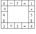第八讲 数字游戏问题（二）2