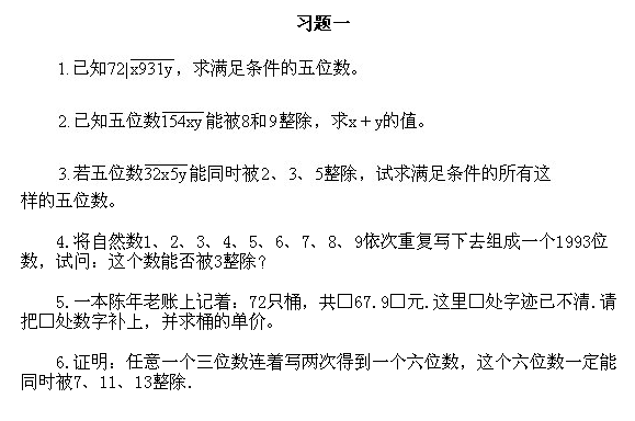 北京试题：五年级上册经典例题讲解98