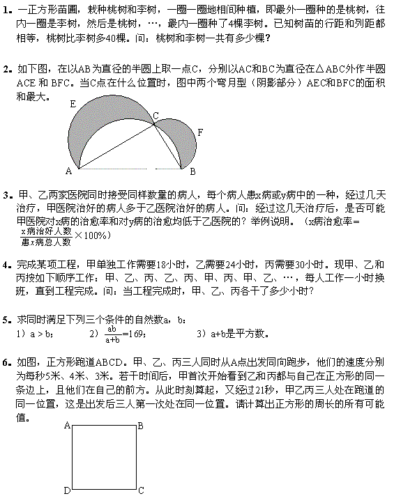 第九届“华罗庚金杯”少年数学邀请赛总决赛小学组二试1