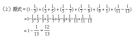 小学趣味数学百题百讲百练―讲解152