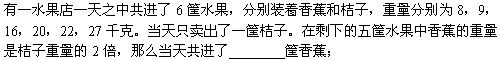 人大附中:擂台赛六年级试题二十三1