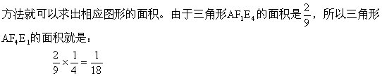 五年级奥数：从三角形的中位线说起17