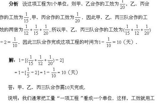 第一讲 工程问题1