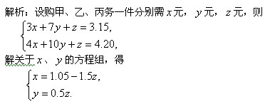 [中级难度真题]货物共需多少钱1