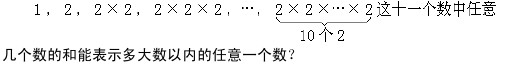 多大数中的任意数（巧填妙算系列题）1
