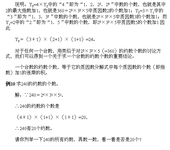 北京试题：五年级上册经典例题讲解115