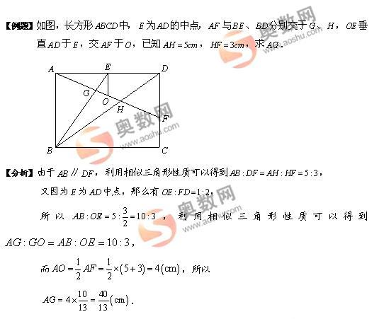 几何问题之几何的五大模型：例题精讲5