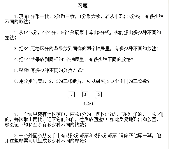 【经典例题讲解】二年级上册34
