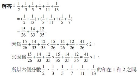 独家解析华杯试题：计算和数论27