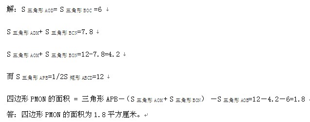 独家解析华杯试题：几何10