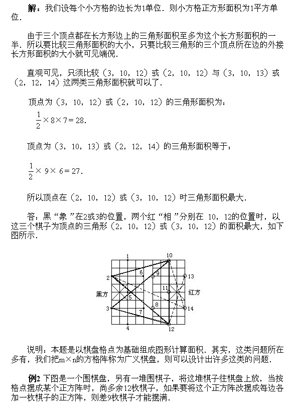 北京试题：六年级上册经典例题讲解72