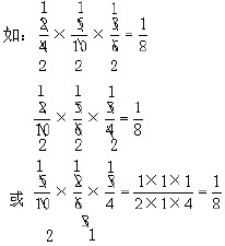“三个分数”答案（巧填妙算系列题）1