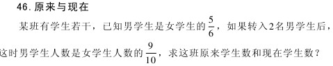 原来和现在（生活中的数系列题）1