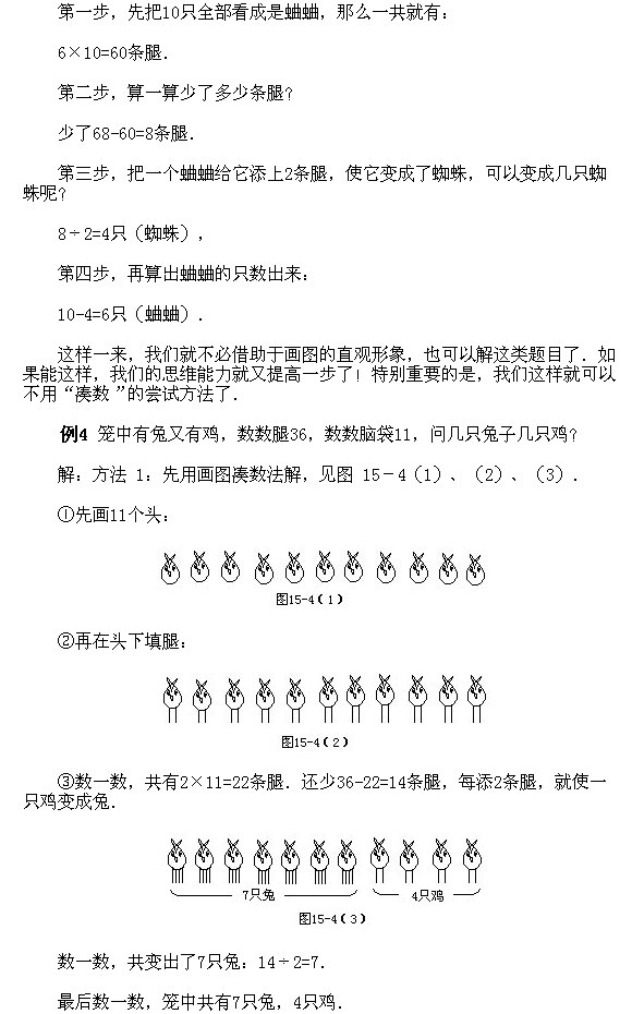 【经典例题讲解】二年级上册23