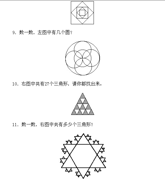 经典例题讲解：一年级上册98