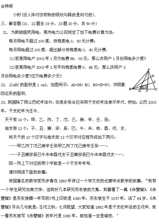 第十三届“希望杯”全国数学邀请赛初一组二试4
