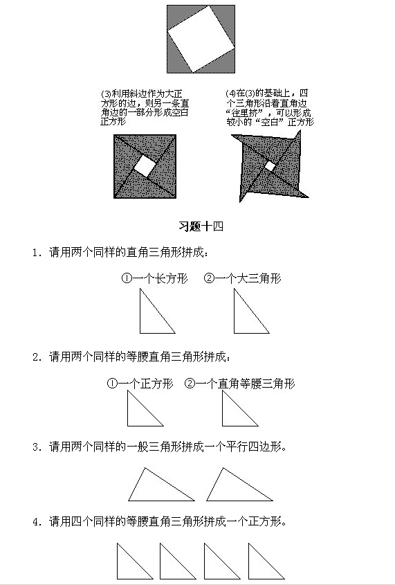 经典例题讲解：一年级上册32