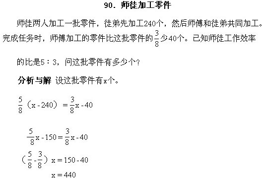 小学趣味数学百题百讲百练―讲解901