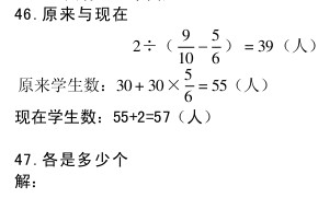 “原来和现在”答案（生活中的数系列题）1
