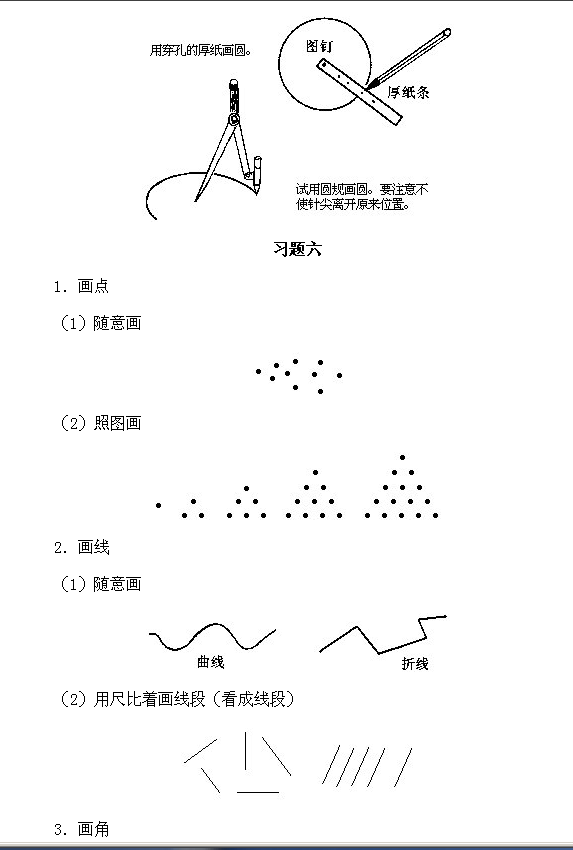 经典例题讲解：一年级上册22