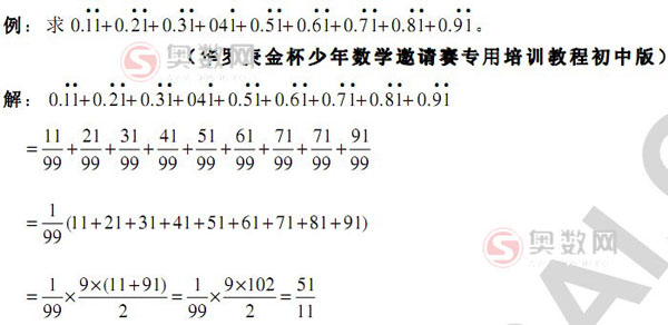 华杯赛试题精选——循环数计算1