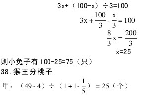 “几分钟追上”答案（生活中的数系列题）1