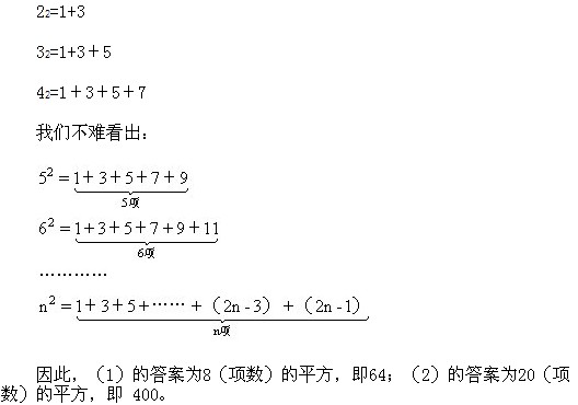 小学趣味数学百题百讲百练―讲解102