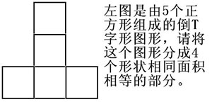 陈栋老师专题讲解：图形的分割与组合（下）5