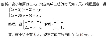 [高级难度真题]求工程时间1