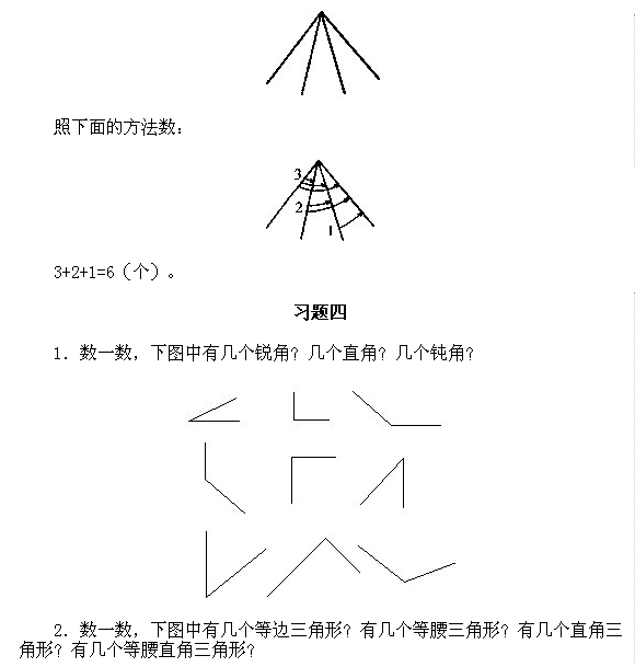 经典例题讲解：一年级上册92