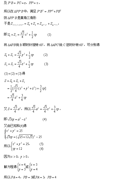 第十二届“希望杯”全国数学邀请赛初二组二试5