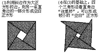 一年级上册第十四讲 多个图形的组拼7